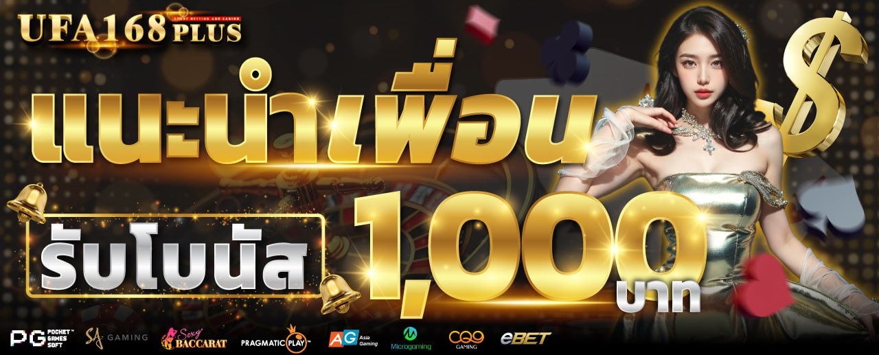 UFA168PLUS