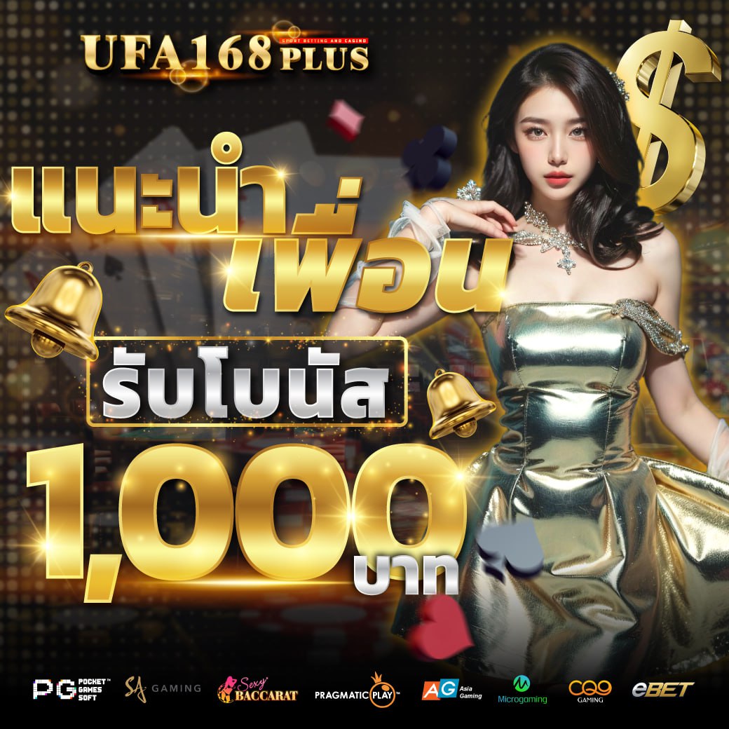 UFA168PLUS