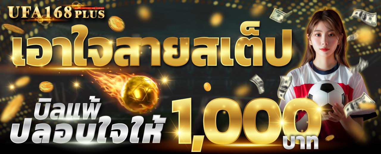 UFA168PLUS