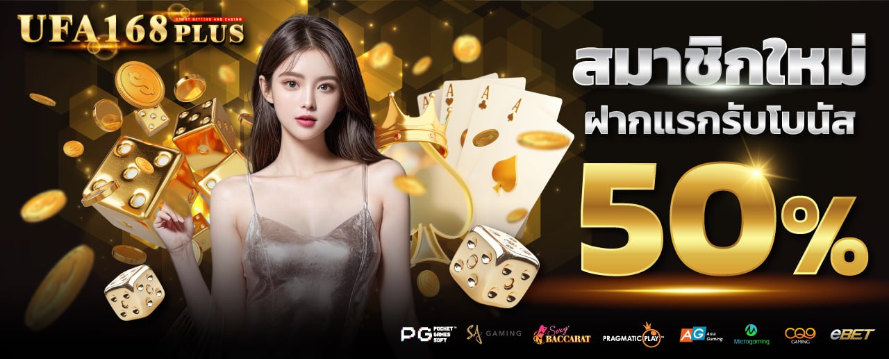 UFA168PLUS