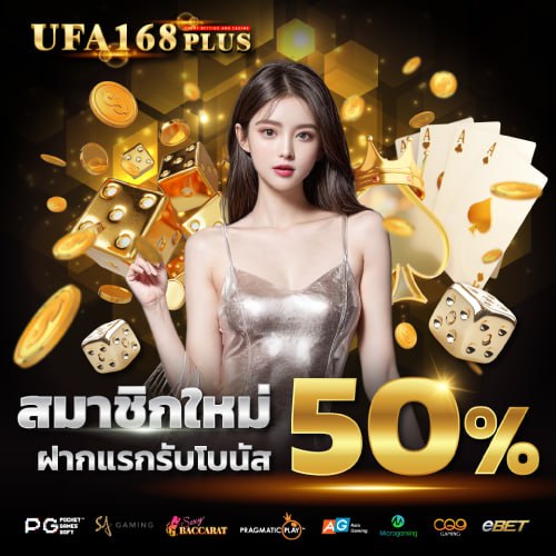 UFA168PLUS